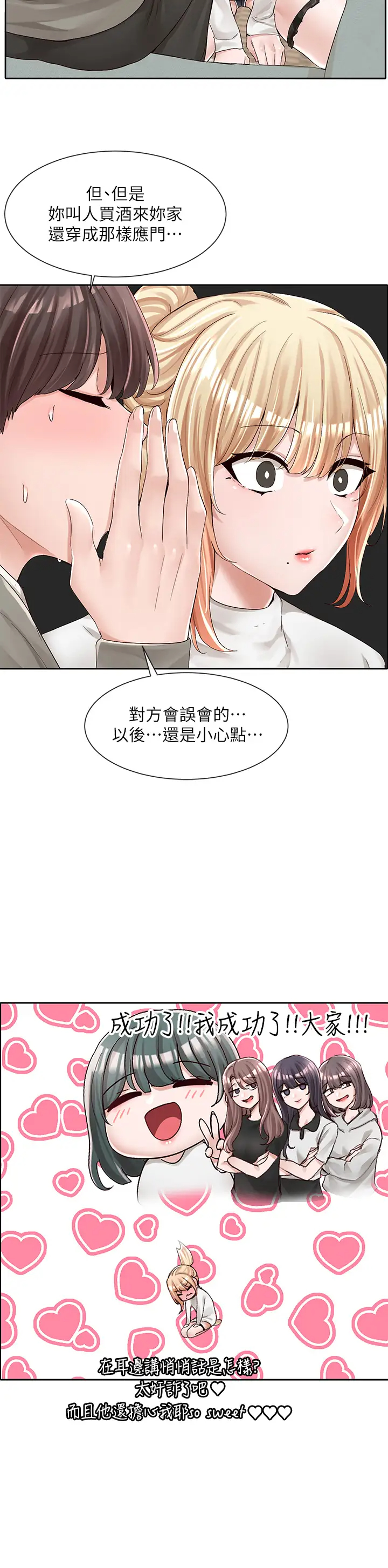 [韩国漫画] 社团学姐 校园,女学生,巨乳大奶#[37P]-11