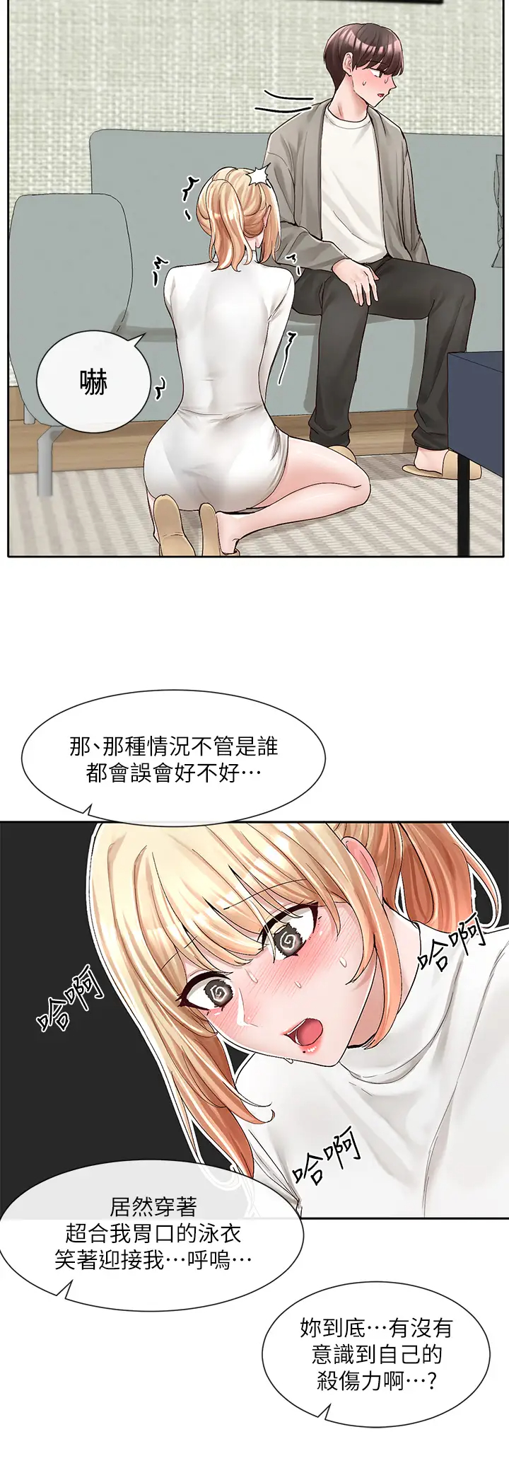 [韩国漫画] 社团学姐 校园,女学生,巨乳大奶#[37P]-13