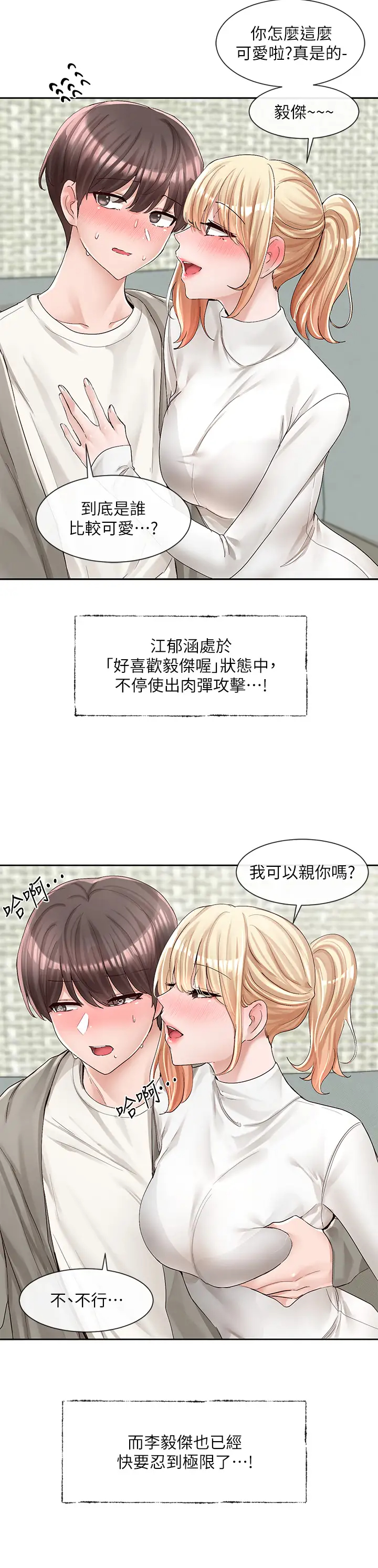 [韩国漫画] 社团学姐 校园,女学生,巨乳大奶#[37P]-20