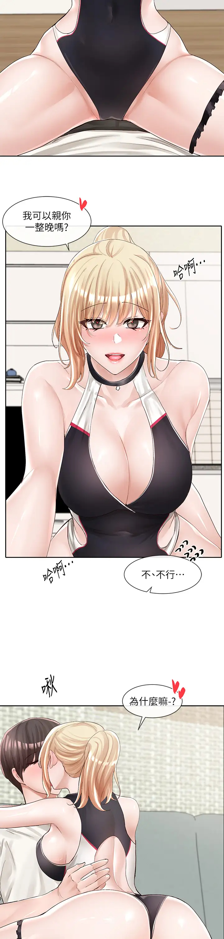[韩国漫画] 社团学姐 校园,女学生,巨乳大奶#[37P]-30