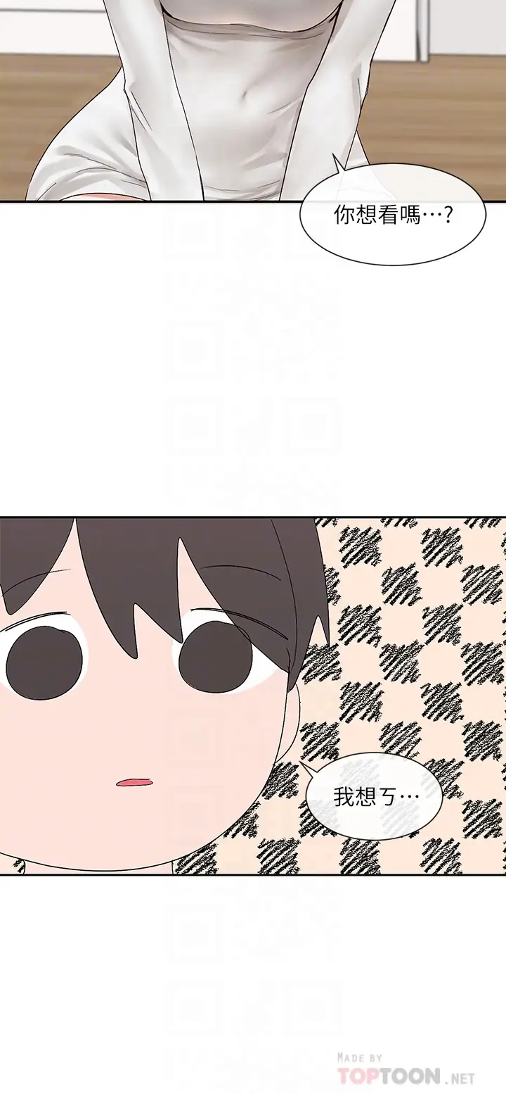 [韩国漫画] 社团学姐 校园,女学生,巨乳大奶#[37P]-4