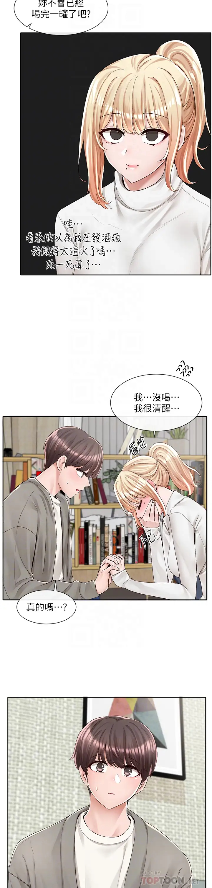 [韩国漫画] 社团学姐 校园,女学生,巨乳大奶#[37P]-8