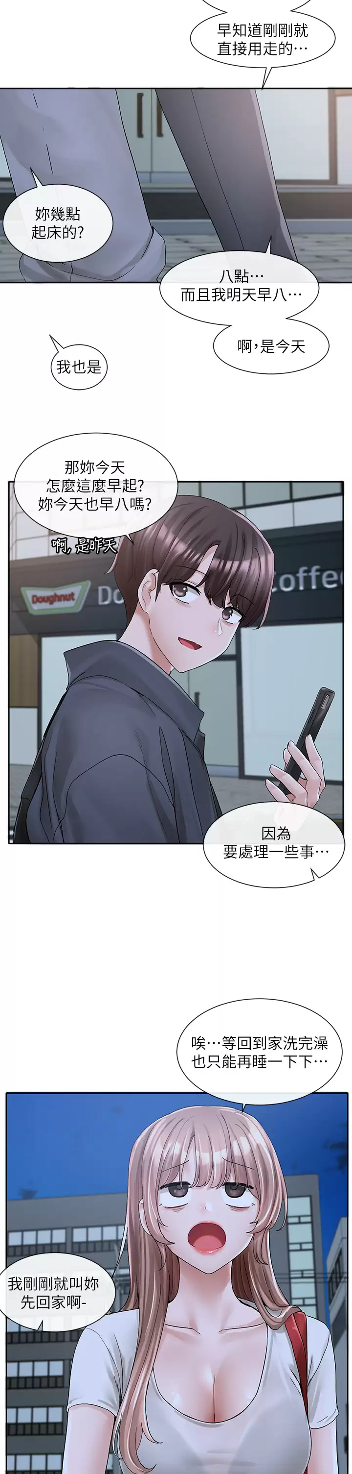 [韩国漫画] 社团学姐 校园,女学生,巨乳大奶#[45P]-39