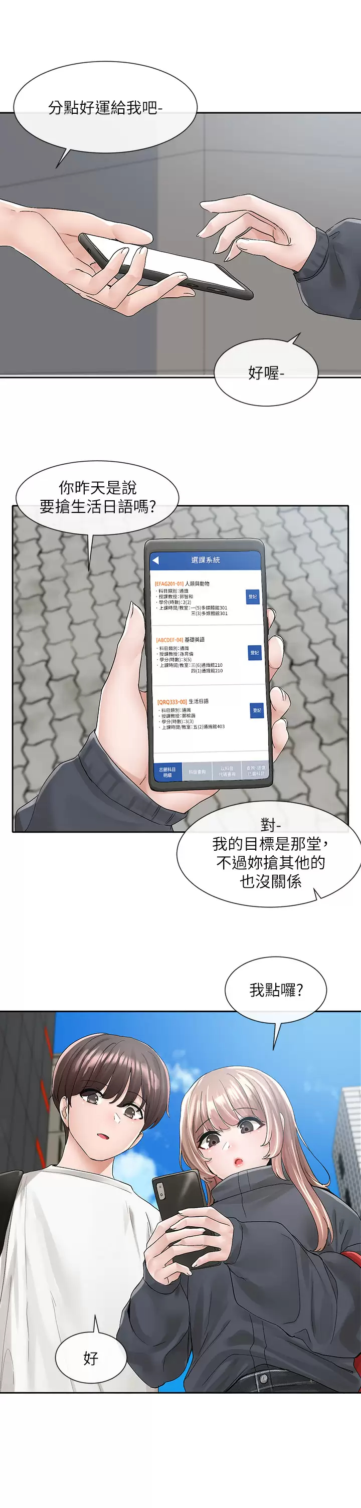 [韩国漫画] 社团学姐 校园,女学生,巨乳大奶#[46P]-42