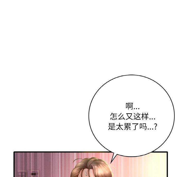 [韩国漫画] 想要拥有她/渴望占有她 剧情,熟女人妻,不伦#[195P]-173