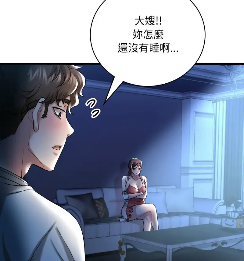 [韩国漫画] 想要拥有她/渴望占有她 剧情,熟女人妻,不伦#[159P]-148