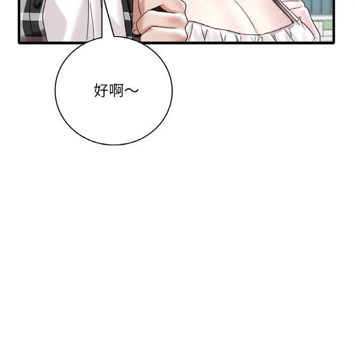 [韩国漫画] 想要拥有她/渴望占有她 剧情,熟女人妻,不伦#[171P]-73