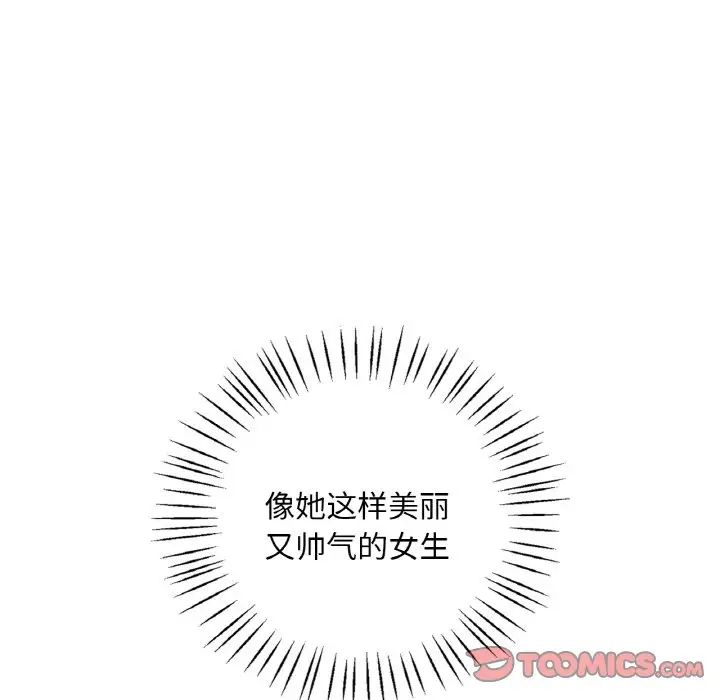 [韩国漫画] 想要拥有她/渴望占有她 剧情,熟女人妻,不伦#[171P]-92