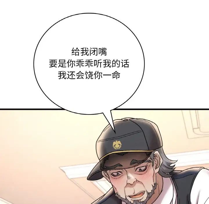 [韩国漫画] 想要拥有她/渴望占有她 剧情,熟女人妻,不伦#[177P]-78