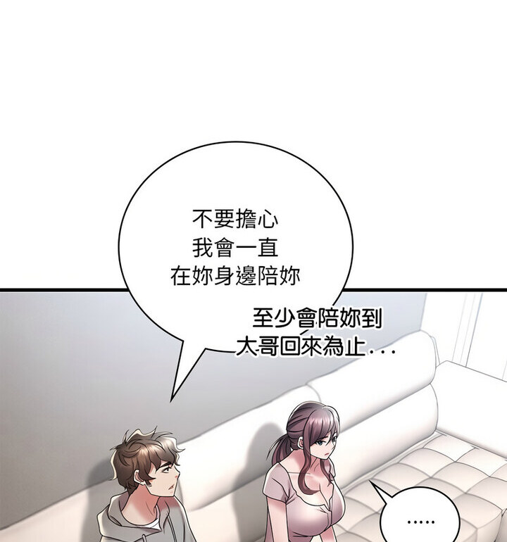 [韩国漫画] 想要拥有她/渴望占有她 剧情,熟女人妻,不伦#[167P]-134