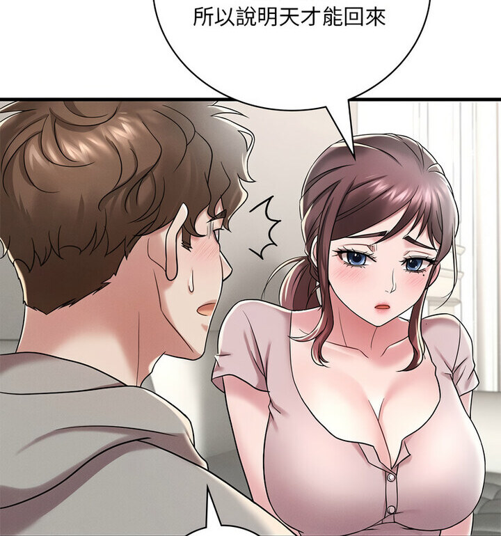 [韩国漫画] 想要拥有她/渴望占有她 剧情,熟女人妻,不伦#[167P]-144