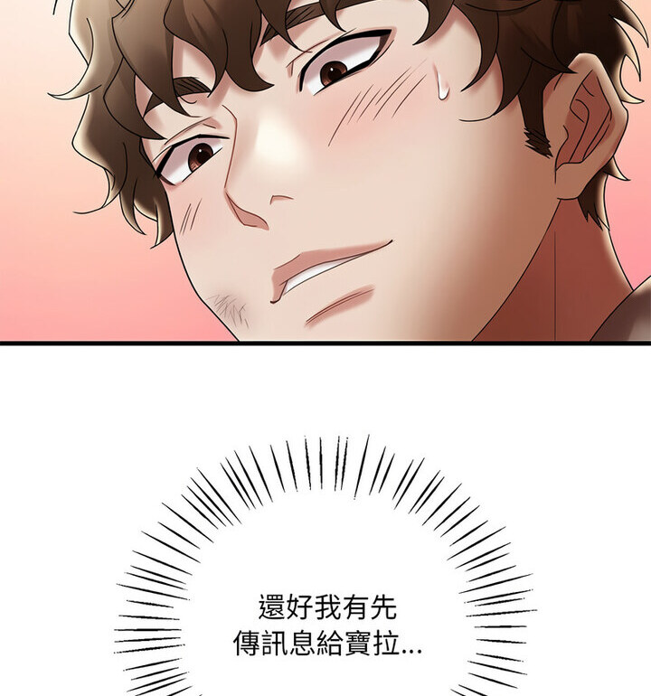 [韩国漫画] 想要拥有她/渴望占有她 剧情,熟女人妻,不伦#[167P]-43
