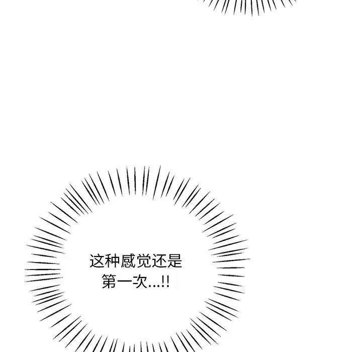 [韩国漫画] 想要拥有她/渴望占有她 剧情,熟女人妻,不伦#[171P]-112