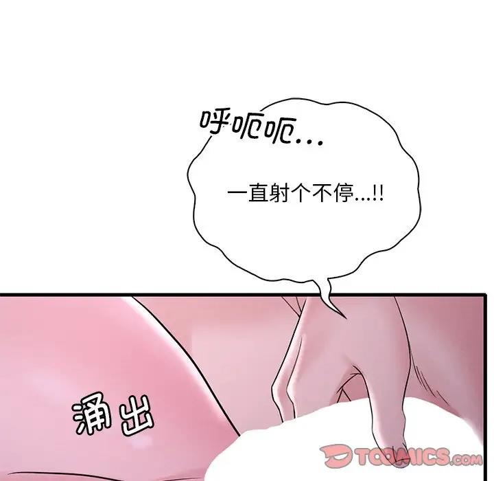 [韩国漫画] 想要拥有她/渴望占有她 剧情,熟女人妻,不伦#[171P]-131