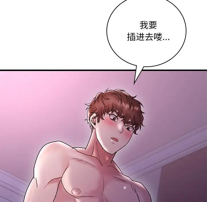 [韩国漫画] 想要拥有她/渴望占有她 剧情,熟女人妻,不伦#[171P]-77