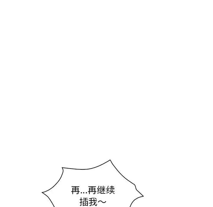 [韩国漫画] 想要拥有她/渴望占有她 剧情,熟女人妻,不伦#[195P]-115