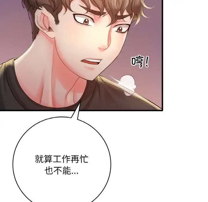 [韩国漫画] 想要拥有她/渴望占有她 剧情,熟女人妻,不伦#[209P]-132