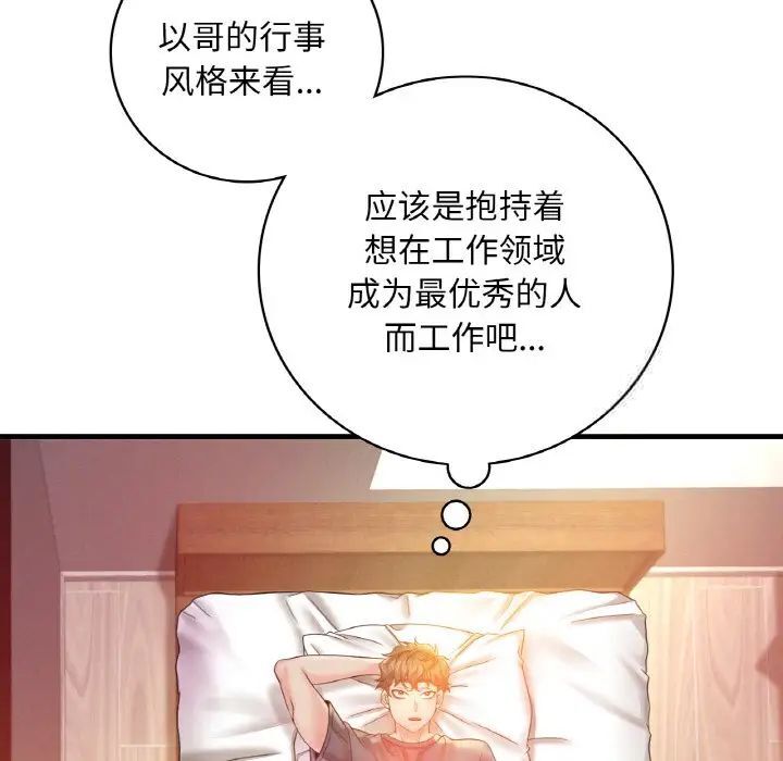 [韩国漫画] 想要拥有她/渴望占有她 剧情,熟女人妻,不伦#[209P]-163