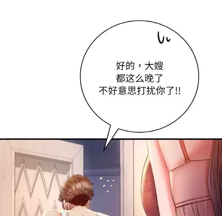 [韩国漫画] 想要拥有她/渴望占有她 剧情,熟女人妻,不伦#[209P]-32