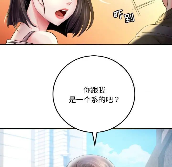 [韩国漫画] 想要拥有她/渴望占有她 剧情,熟女人妻,不伦#[209P]-82