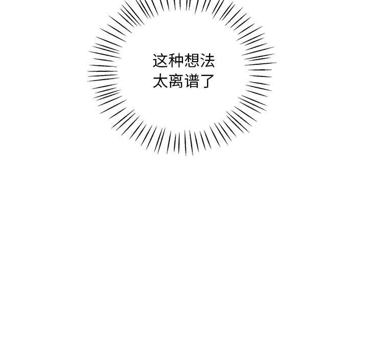 [韩国漫画] 想要拥有她/渴望占有她 剧情,熟女人妻,不伦#[145P]-55