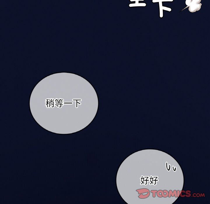 [韩国漫画] 想要拥有她/渴望占有她 剧情,熟女人妻,不伦#[189P]-103