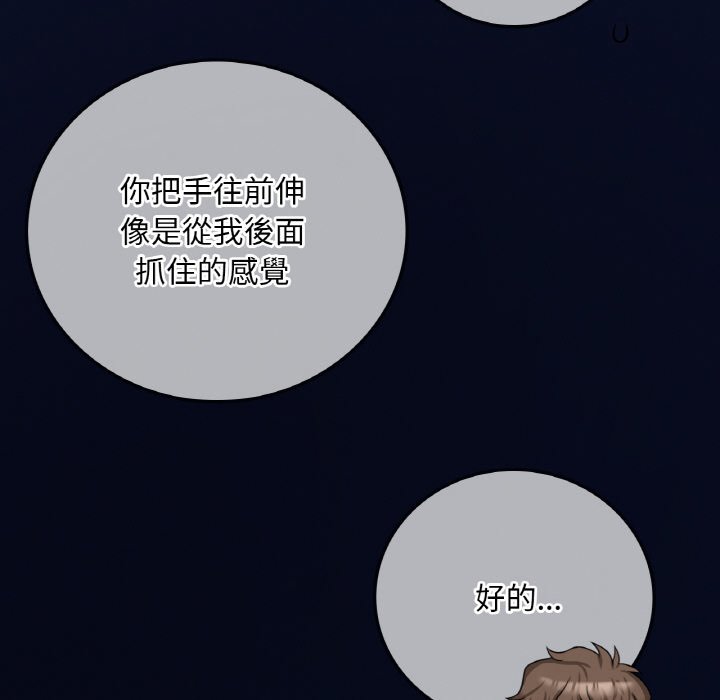 [韩国漫画] 想要拥有她/渴望占有她 剧情,熟女人妻,不伦#[189P]-104