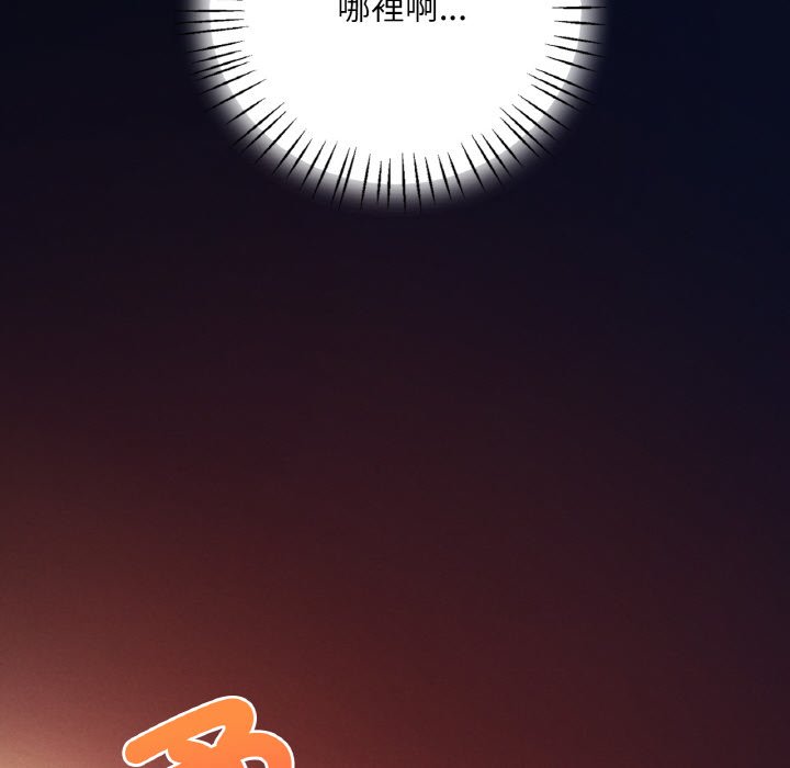 [韩国漫画] 想要拥有她/渴望占有她 剧情,熟女人妻,不伦#[189P]-106
