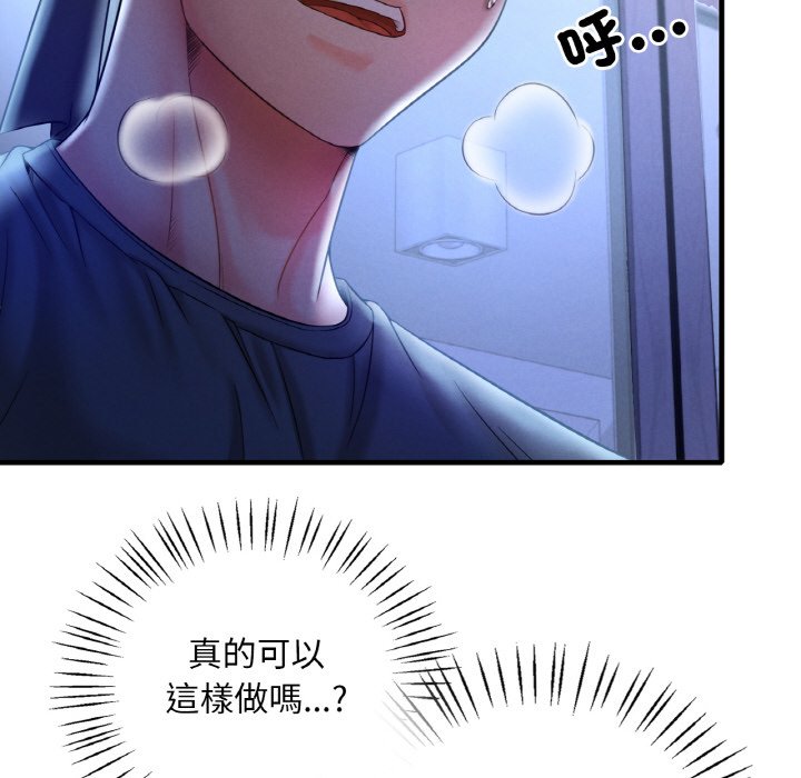 [韩国漫画] 想要拥有她/渴望占有她 剧情,熟女人妻,不伦#[189P]-115