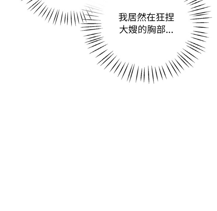 [韩国漫画] 想要拥有她/渴望占有她 剧情,熟女人妻,不伦#[189P]-116