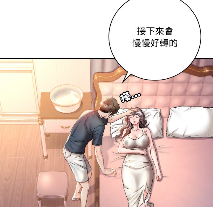[韩国漫画] 想要拥有她/渴望占有她 剧情,熟女人妻,不伦#[189P]-34