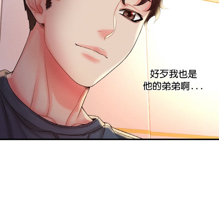 [韩国漫画] 想要拥有她/渴望占有她 剧情,熟女人妻,不伦#[189P]-66