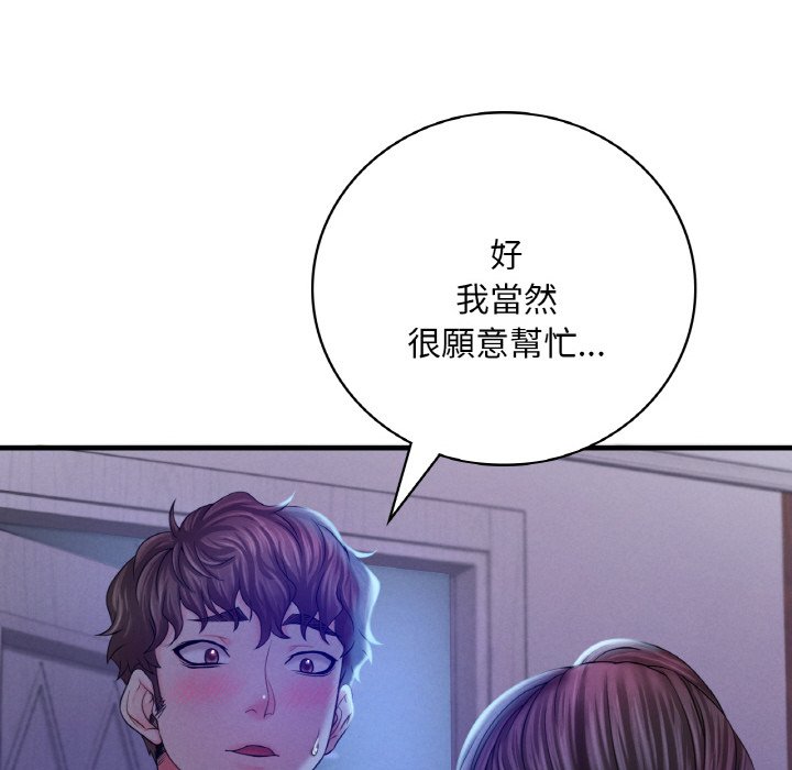 [韩国漫画] 想要拥有她/渴望占有她 剧情,熟女人妻,不伦#[189P]-97