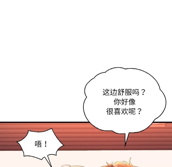 [韩国漫画] 想要拥有她/渴望占有她 剧情,熟女人妻,不伦#[144P]-103