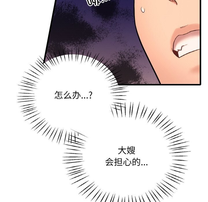 [韩国漫画] 想要拥有她/渴望占有她 剧情,熟女人妻,不伦#[153P]-11