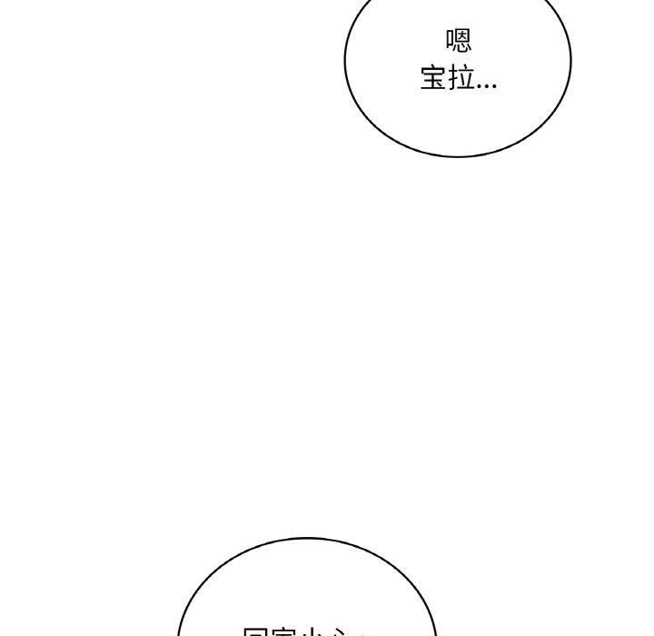 [韩国漫画] 想要拥有她/渴望占有她 剧情,熟女人妻,不伦#[150P]-132
