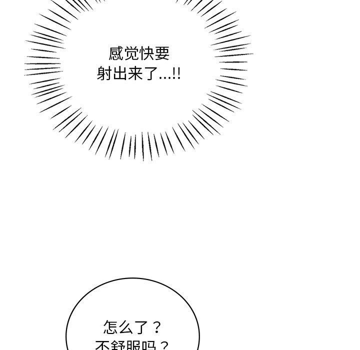 [韩国漫画] 想要拥有她/渴望占有她 剧情,熟女人妻,不伦#[138P]-125