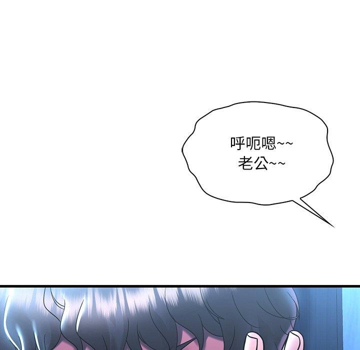 [韩国漫画] 想要拥有她/渴望占有她 剧情,熟女人妻,不伦#[157P]-67