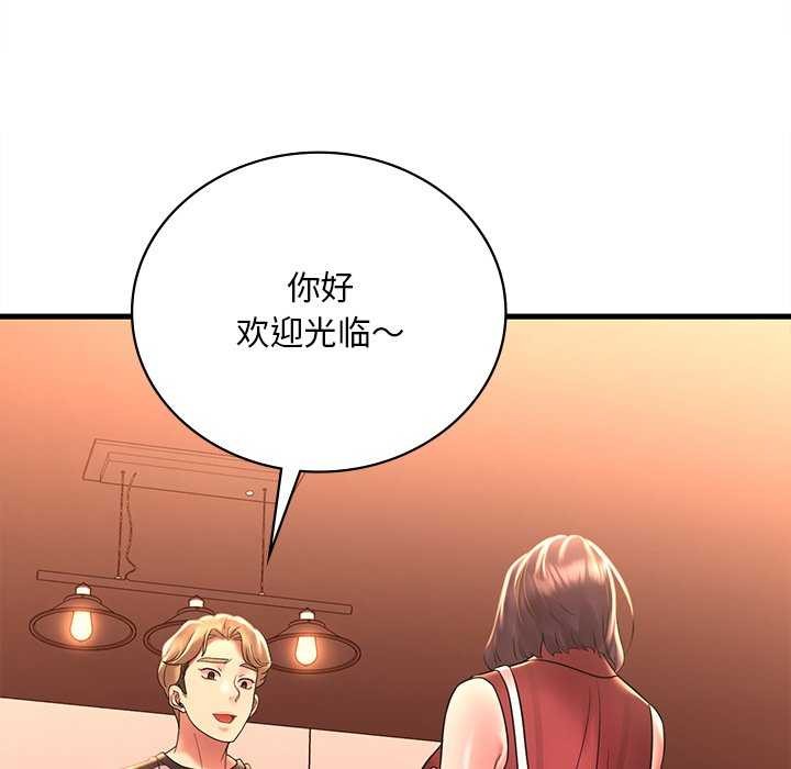 [韩国漫画] 想要拥有她/渴望占有她 剧情,熟女人妻,不伦#[170P]-161
