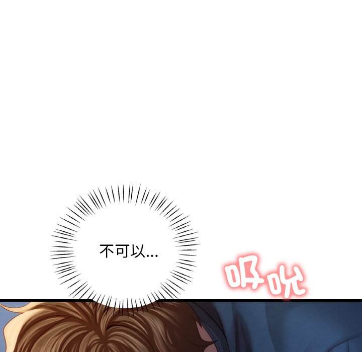 [韩国漫画] 想要拥有她/渴望占有她 剧情,熟女人妻,不伦#[255P]-56