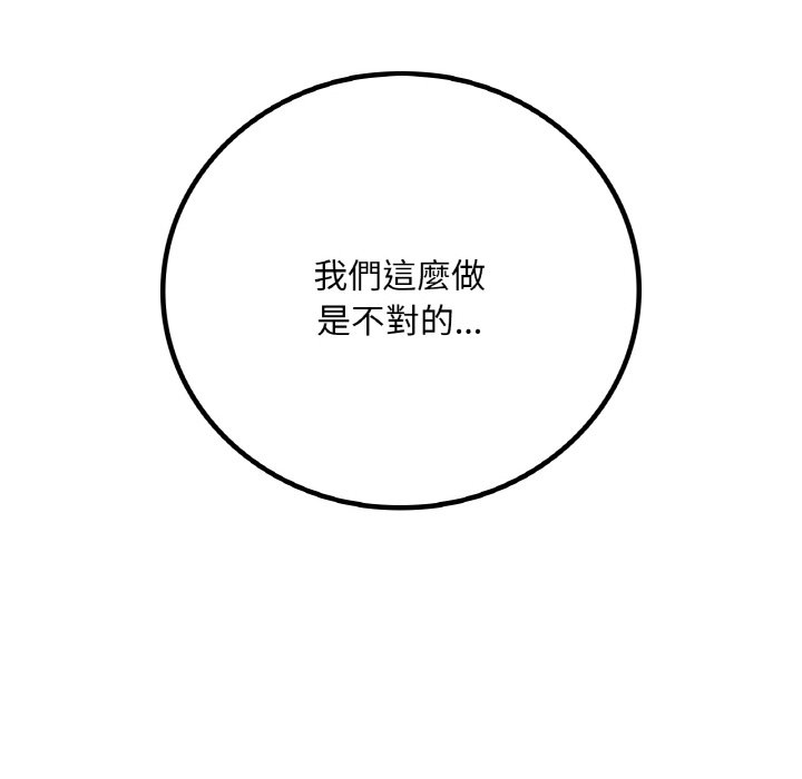 [韩国漫画] 想要拥有她/渴望占有她 剧情,熟女人妻,不伦#[255P]-79