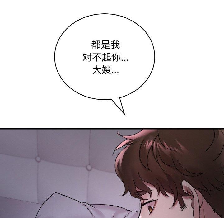 [韩国漫画] 想要拥有她/渴望占有她 剧情,熟女人妻,不伦#[146P]-104