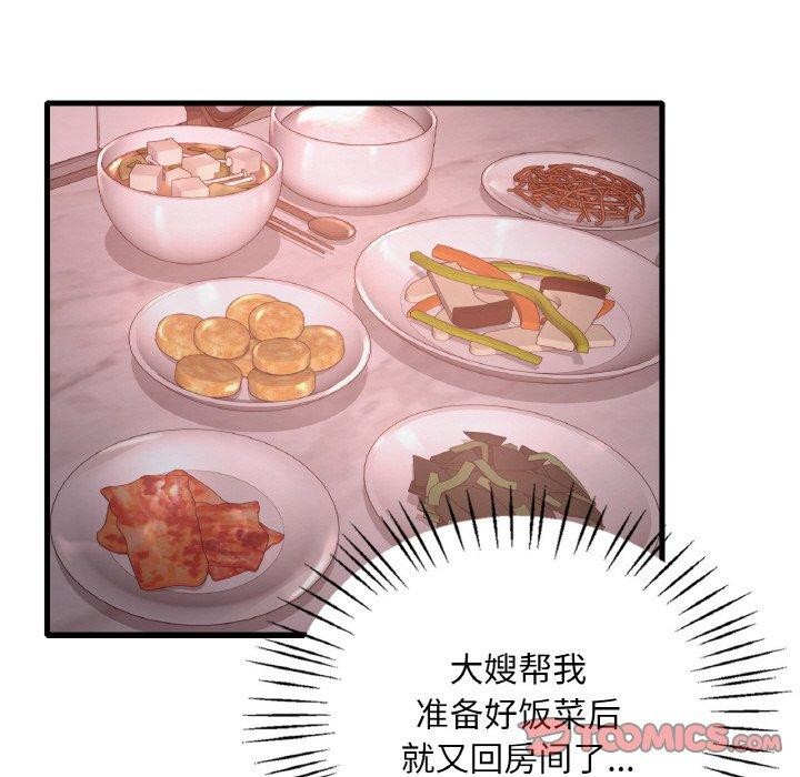 [韩国漫画] 想要拥有她/渴望占有她 剧情,熟女人妻,不伦#[146P]-82