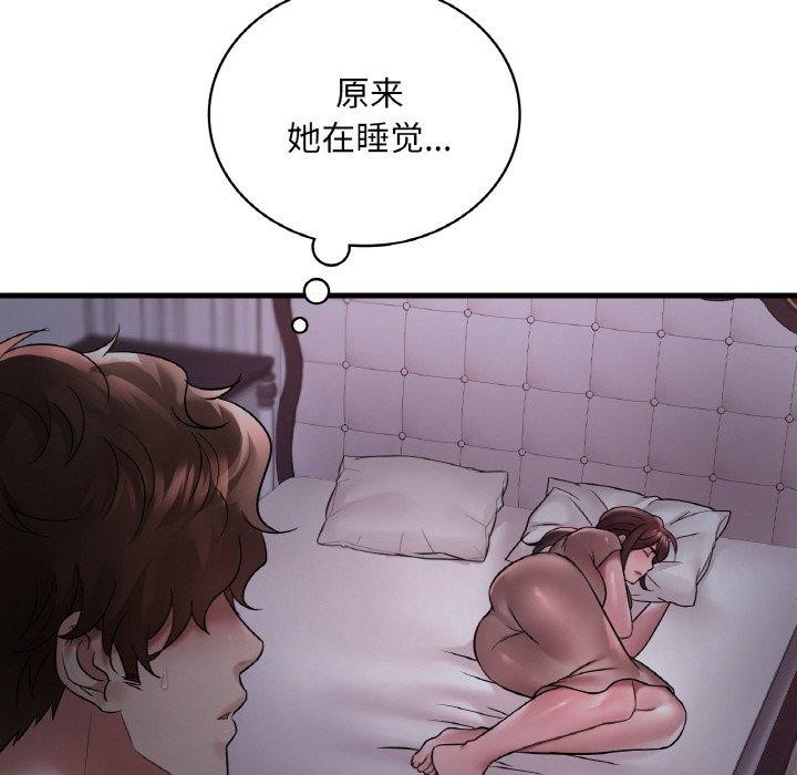 [韩国漫画] 想要拥有她/渴望占有她 剧情,熟女人妻,不伦#[146P]-98