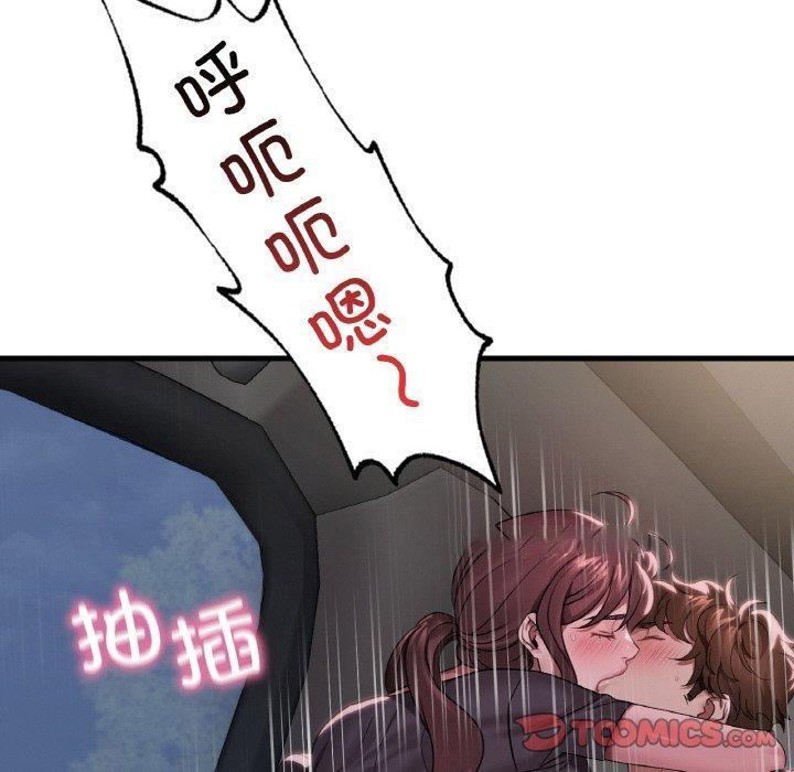 [韩国漫画] 想要拥有她/渴望占有她 剧情,熟女人妻,不伦#[131P]-95