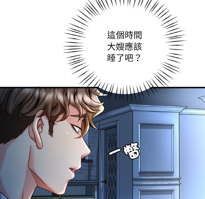 [韩国漫画] 想要拥有她/渴望占有她 剧情,熟女人妻,不伦#[198P]-122