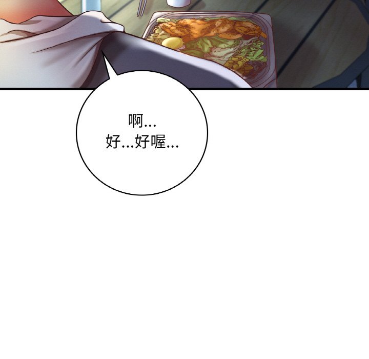 [韩国漫画] 想要拥有她/渴望占有她 剧情,熟女人妻,不伦#[198P]-17