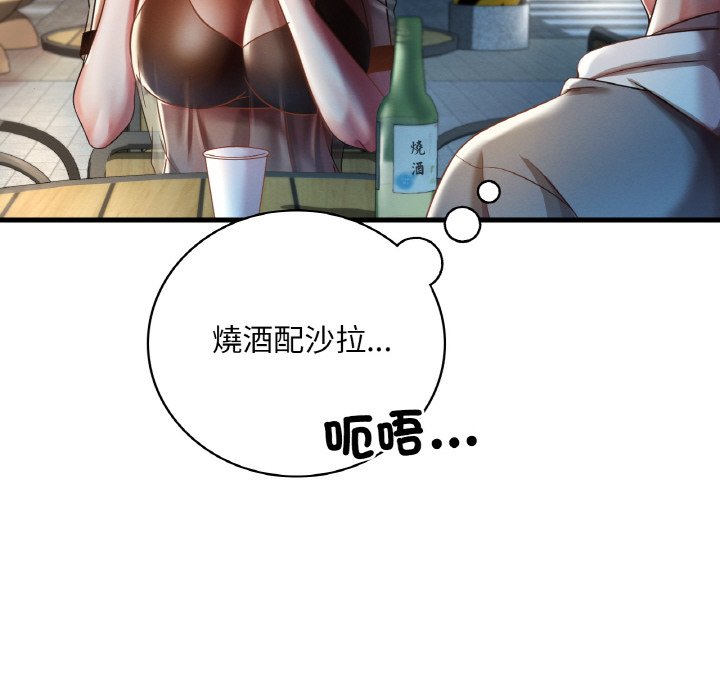 [韩国漫画] 想要拥有她/渴望占有她 剧情,熟女人妻,不伦#[198P]-25