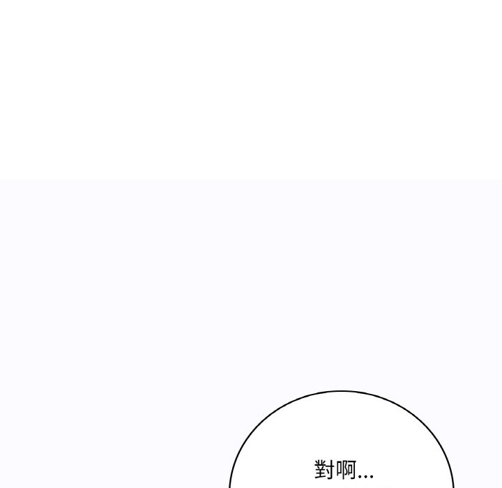 [韩国漫画] 想要拥有她/渴望占有她 剧情,熟女人妻,不伦#[198P]-30