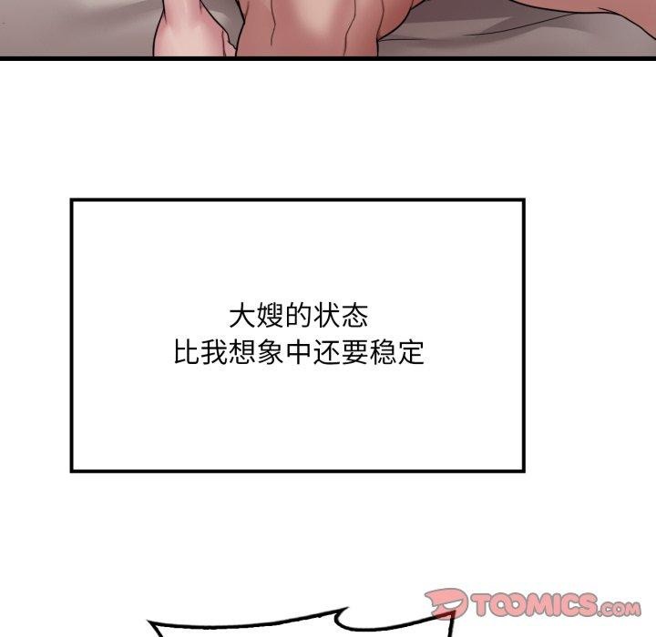 [韩国漫画] 想要拥有她/渴望占有她 剧情,熟女人妻,不伦#[146P]-57
